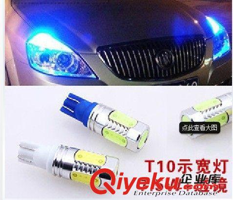 新產品T10/H1/H3-7.5W大功率 LED汽車示寬燈 7.5W大功率長亮+爆閃