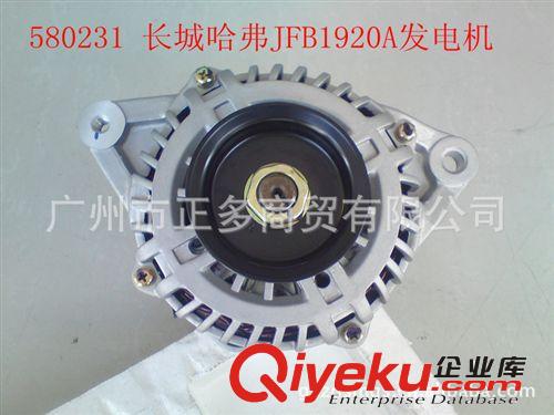 供應哈弗柴油車發電機原始圖片2