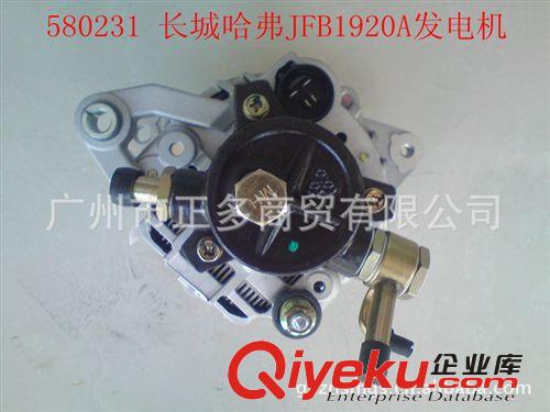 供應哈弗柴油車發電機原始圖片3
