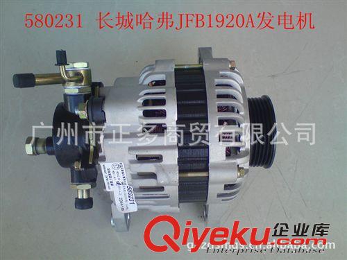 供應哈弗 發電機2.8