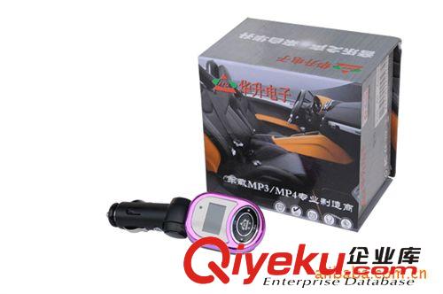 華龍汽車用品批發商行供應車載MP3