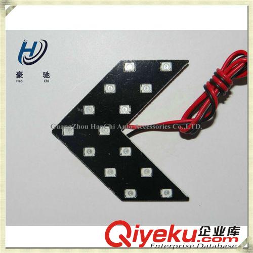 箭頭轉(zhuǎn)向燈 14smd 1210 汽車(chē)側(cè)鏡箭形信號(hào)指示燈 黃紅藍(lán)多顏色