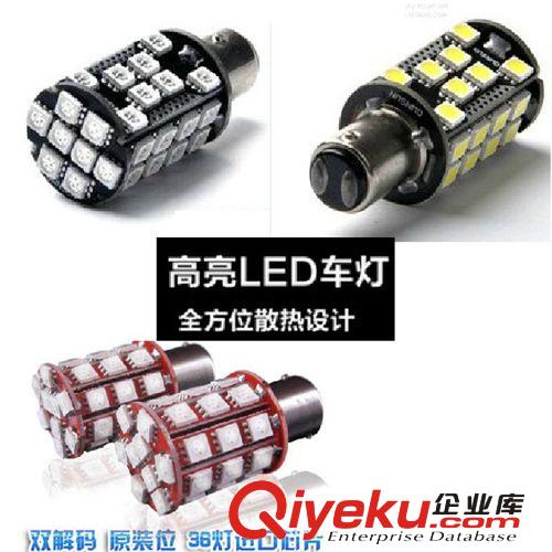 汽車LED1156 1157轉向燈36 40SMD5050剎車燈倒車燈轉向燈泡