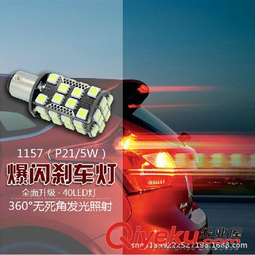 汽車LED1156 1157轉向燈36 40SMD5050剎車燈倒車燈轉向燈泡