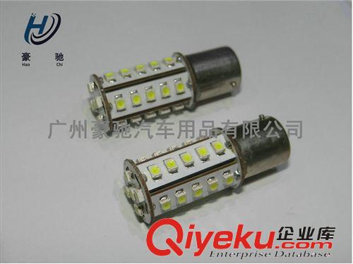 1156倒車燈 12v轉(zhuǎn)向燈 1157-30SMD-1210 剎車燈