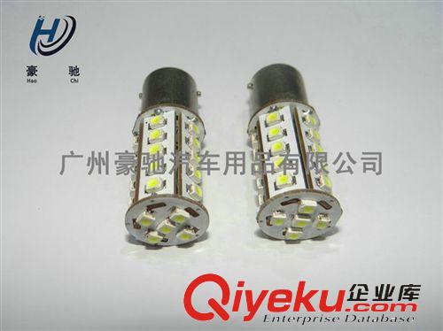 1156倒車燈 12v轉(zhuǎn)向燈 1157-30SMD-1210 剎車燈