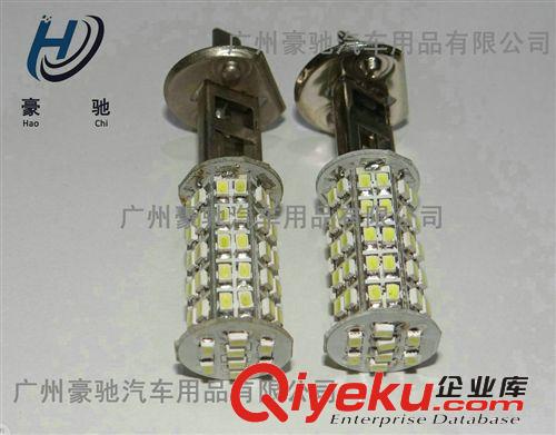 H1-68SMD-3528/1206 LED汽車霧燈 12v防霧燈