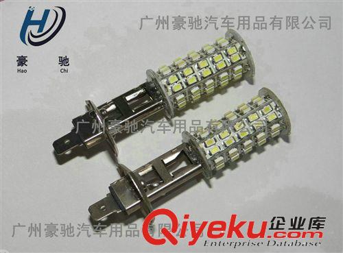 H1-68SMD-3528/1206 LED汽車霧燈 12v防霧燈