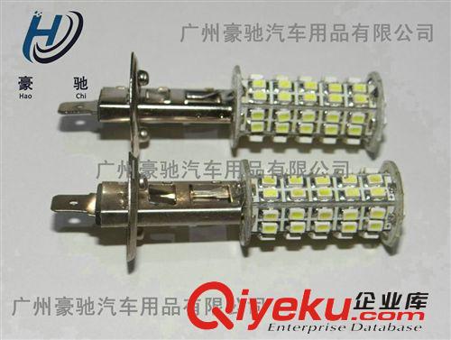 H1-68SMD-3528/1206 LED汽車霧燈 12v防霧燈