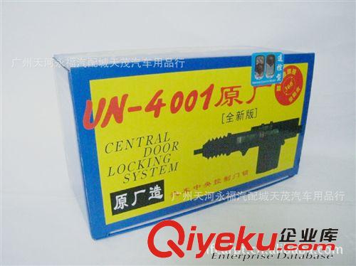 zp4001中控鎖 單支 兩線馬達帶五金 12V (適合小汽車)