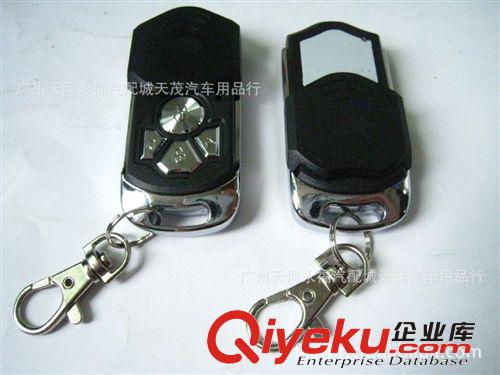 汽車遙控鎖主機盒+遙控器 中控鎖主機+遙控 12V(適合小汽車)