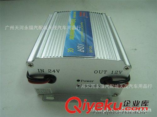 車載電源降壓器/變壓器/電源轉換器 24V轉12V 降壓器 10A