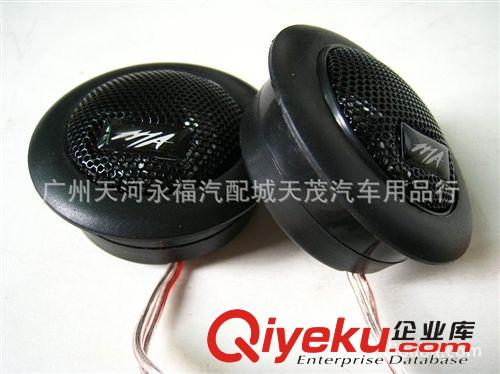 汽車高音喇叭 高音喇叭/高音頭 感受wm音質 MA260原始圖片3