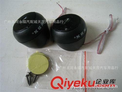超薄型汽車高音喇叭/高音頭/絲膜高音喇叭 YQ-250D帶電容