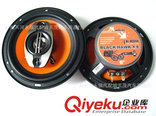 新款 zpBLACK HAWK黑鷹BL-AC604 6寸汽車同軸喇叭