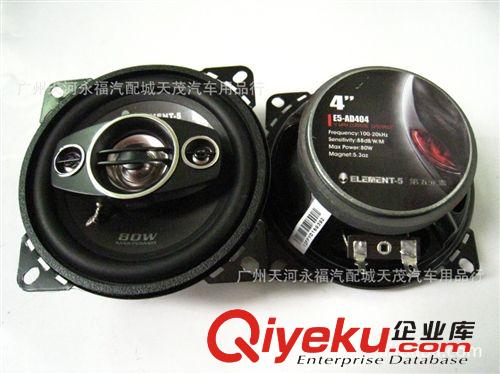 汽車喇叭 車譜5寸汽車同軸喇叭 CP-501  配線材