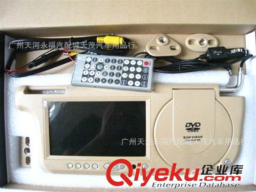 7寸擋陽板DVD顯示屏/遮陽板顯示屏帶DVD播放器 米色原始圖片2