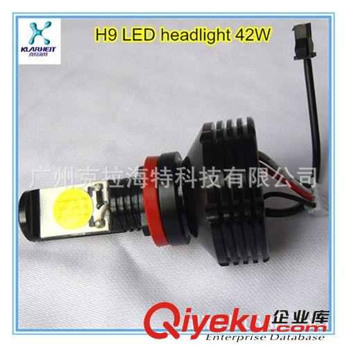 led汽車燈 H9汽車led大燈 鋁件底座 廣州led車燈廠家直銷原始圖片2