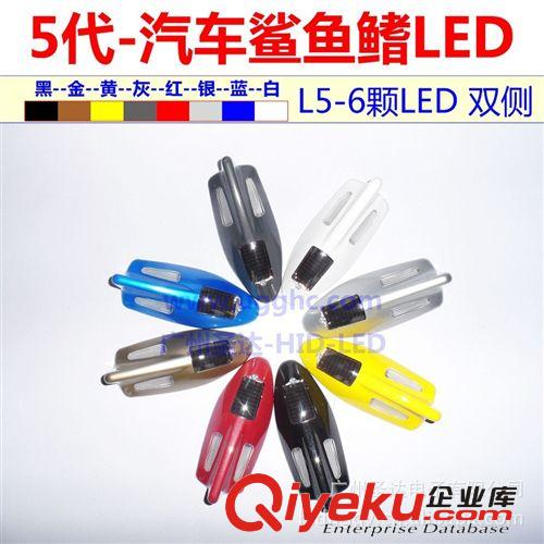 第4代-10顆LED-太陽能LED 鯊魚鰭 尾燈 廠家直銷 17元/個