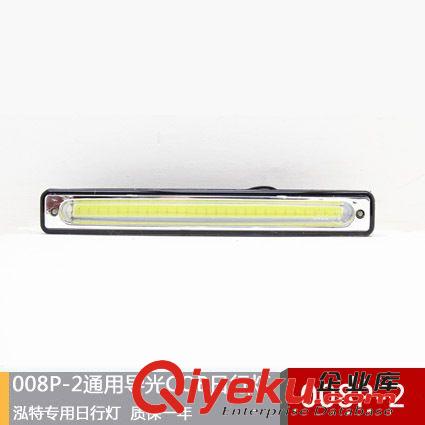 廠家直銷新款汽車通用日行燈 通用光導日行燈 COB光源 008A-2