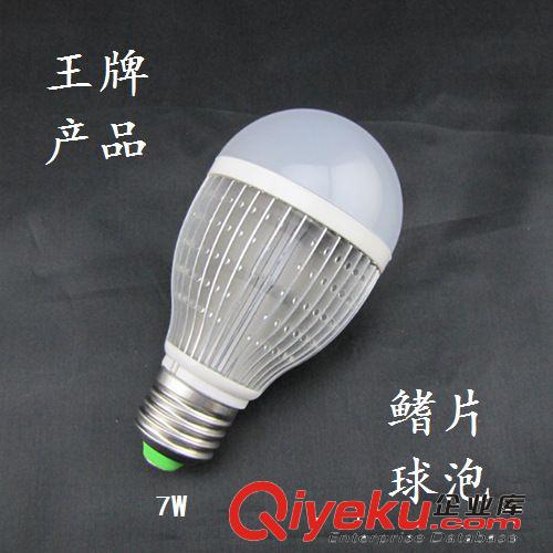 LED球泡燈7W燈泡7W鰭片球泡成品