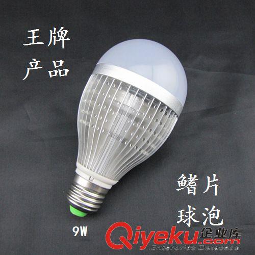 LED球泡燈9W燈泡9W鰭片球泡成品