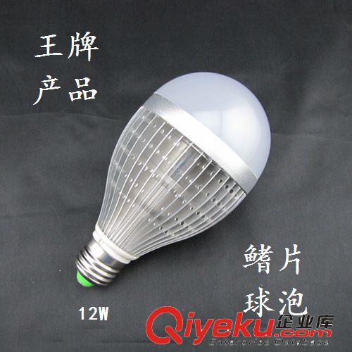 LED球泡燈12燈泡12W鰭片球泡成品