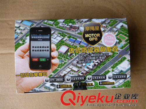 豪爵鈴木 驪馳GW250S 摩羯星GPS/GT200B車輛防盜定位儀