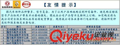 東風(fēng)天龍大力神雷諾dCi11發(fā)動機(jī)O型密封圈D5003065115