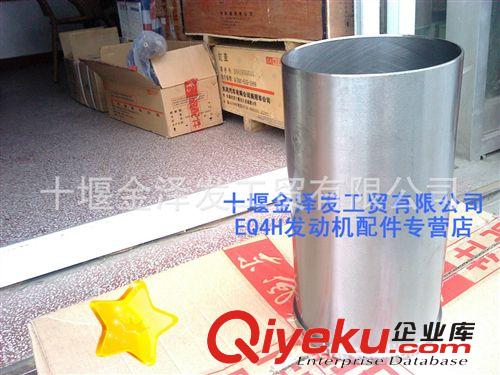 東風天錦EQ4H發(fā)動機成品氣缸套春雷特惠季優(yōu)價促銷中8只包平郵