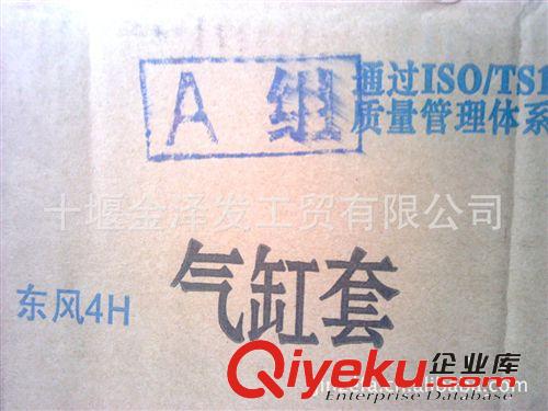 東風天錦EQ4H發(fā)動機成品氣缸套春雷特惠季優(yōu)價促銷中8只包平郵