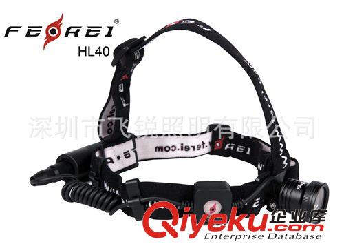 FEREI強(qiáng)光調(diào)焦頭燈HL40，Cree XM-L U2調(diào)焦充電頭燈