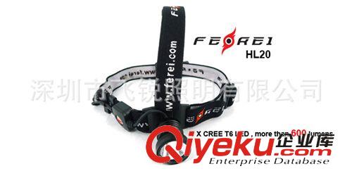 飛銳FEREI HL20 Cree T6 LED超強(qiáng)光高性能頭燈,充電頭燈,打獵頭燈