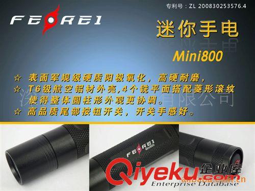 飛銳牌|MINI800微型充電手電筒|LED手電筒 玉石鑒定專業(yè)手電筒