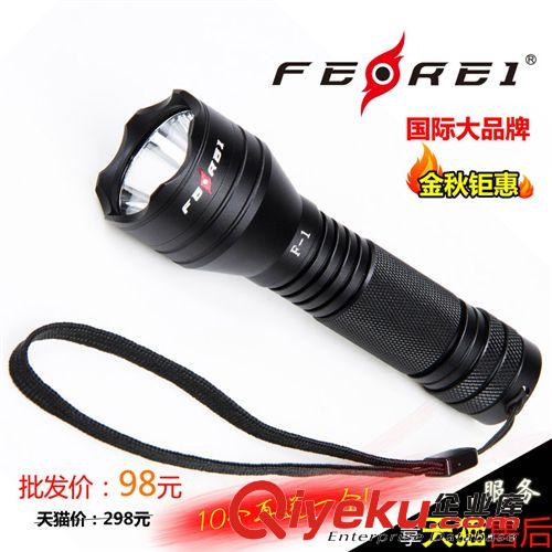 FEREI防爆手電筒F1,戶外新款強(qiáng)光LED手電筒 手電筒批發(fā) 全國(guó)招商