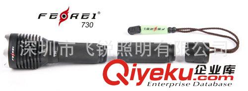 飛銳FEREI 730新款雙鋰高功率高亮度LED手電筒,強光U2手電筒