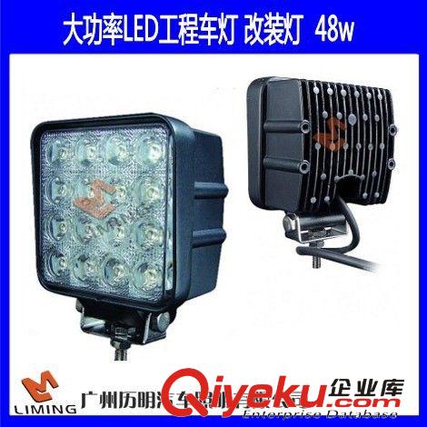 新產(chǎn)品 供應(yīng)48W LED工程車燈 LED工作燈 LED卡車燈