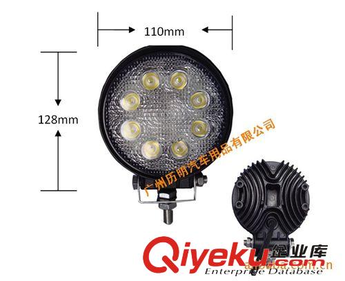 LED工作燈 工程燈  挖掘機燈 LED泛光燈 LED work light 24W