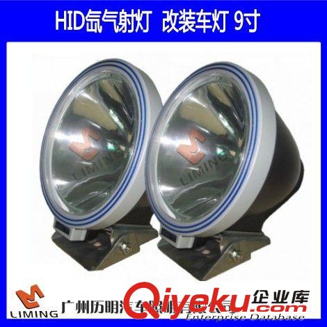 廠家直銷HID driving light  工作燈/船用探照燈/特種車燈