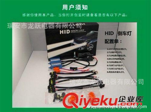 通用型汽車15W HID倒車燈 疝氣燈尾燈 超白光 適合任何12v車型