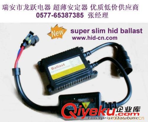 外贸zg 12v 35w名都直流安定器 OEM