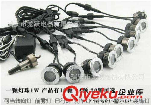 自由組合流星雨led日行燈 10led*1w 超白光