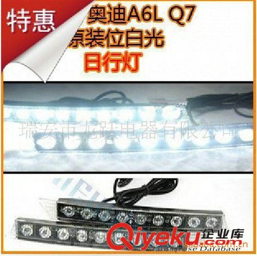 A6L/Q7和帕薩特/邁騰專用led日行燈 DRL 可做霧燈 警示燈