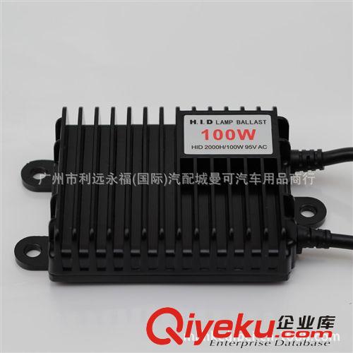 供應(yīng)100W氙氣燈，100W HID，100W汽車(chē)大燈原始圖片2
