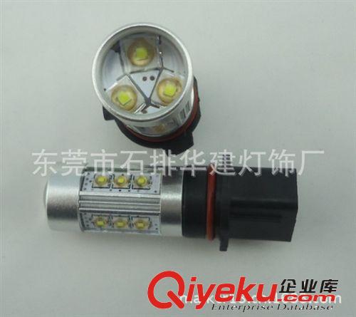 1156 80w剎車燈/霧燈