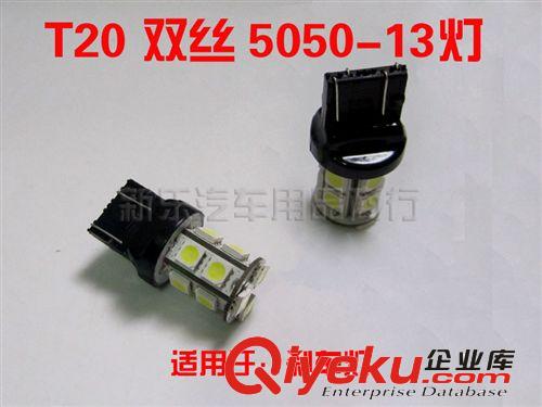 1157雙觸點18SMD 5050 汽車LED燈 剎車燈