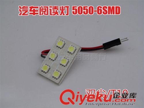 汽車led5050 閱讀燈 房燈 車頂燈 室內(nèi)燈 車廂燈 led車燈 冰藍色