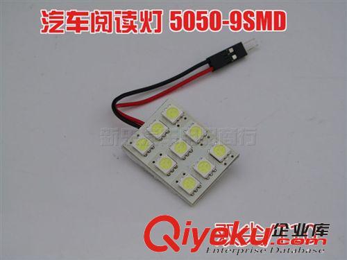 汽車led5050 閱讀燈 房燈 車頂燈 室內(nèi)燈 車廂燈 led車燈 冰藍色