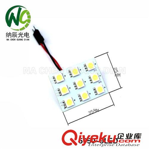 汽車LED閱讀燈 9顆5050燈珠 LED閱讀燈 車頂燈 室內(nèi)燈