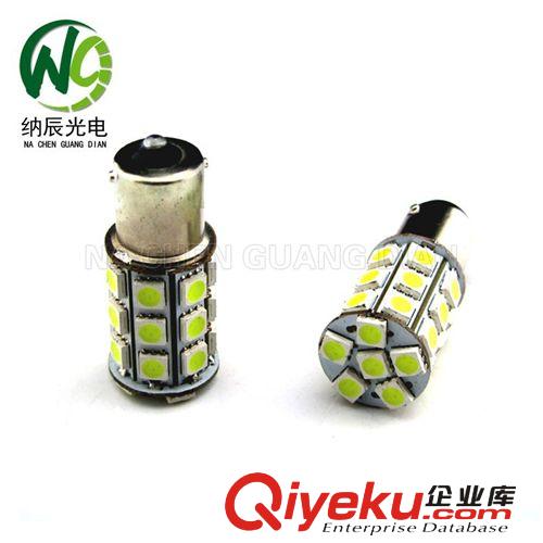 1156單觸點27SMD 5050 汽車LED燈 倒車燈 轉向燈 后霧燈